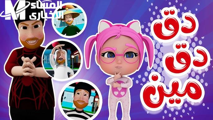 أضبط تردد قناة كراميش ووناسة 2025 أحلى ترفيه وتعليم يجمعوا الضحك والفائدة لكل ولادنا في البيت
