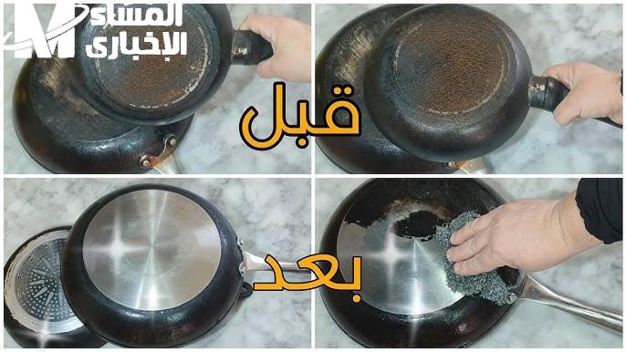 تنظيف الأواني المحروقة