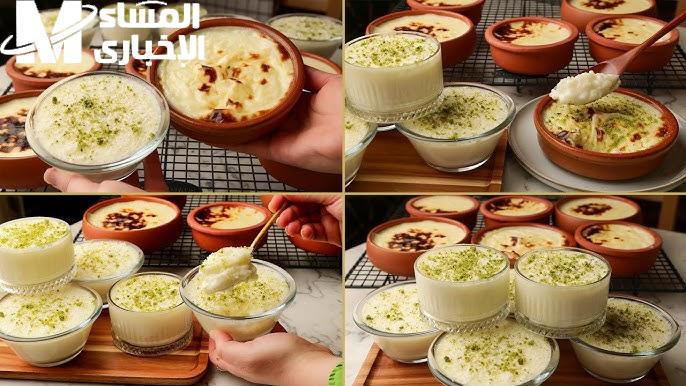 رز بالحليب والمكسرات