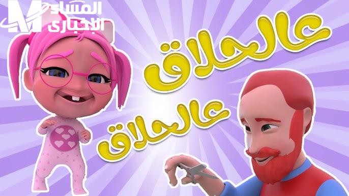 انثني لإيقاع الطفولة.. برنامج كراميش وناسة مهرجان ضحك أجواء لا تُنسى