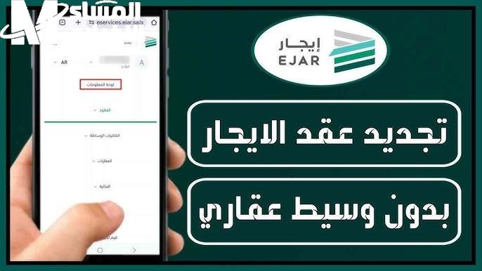 عشان تسجل وأنت مرتاح.. شوف كيفية التسجيل في منصة إيجار 1446 بالسعودية وأهم الشروط