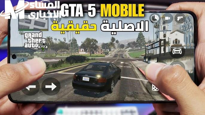 اللعبة دخلت على الكل .. GTA 5 على موبايلك إثارة مباشرة