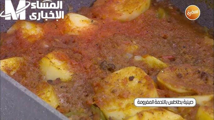 صينية البطاطس باللحمة المفرومة تقفل أي نفس