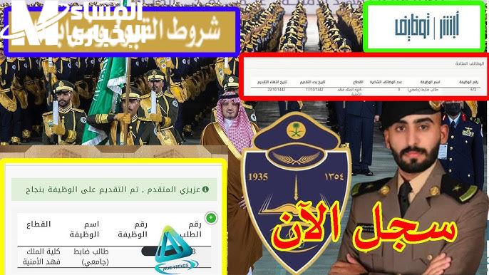 كلية الملك فهد