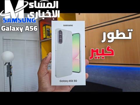 Samsung Galaxy A56