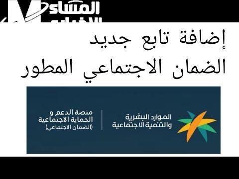 متفوتش الفرصة دي لو عندك تابع فوق ٢٥ سنة.. الضمان الاجتماعي المطور دلوقتي بيسمحلك تضيفه وانت قاعد في بيتك بخطوات سهلة