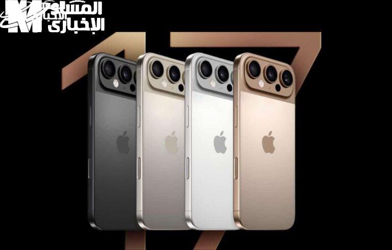 سعر ومواصفات هاتف iphone 17 بامكانيات مختلفة