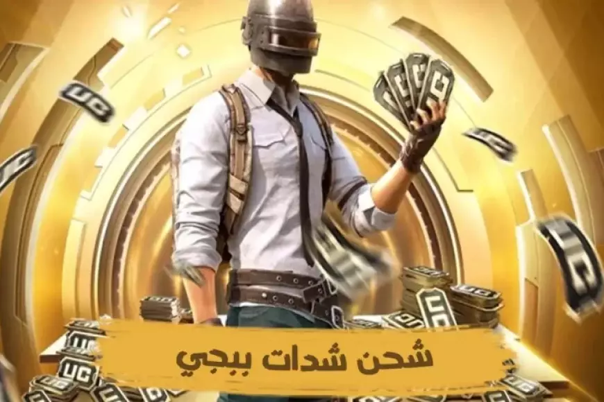 شدات ببجي