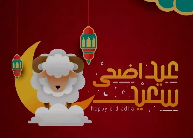 إجازة عيد الأضحى في الأردن…إعلان حكومي يحدد موعدها للموظفين