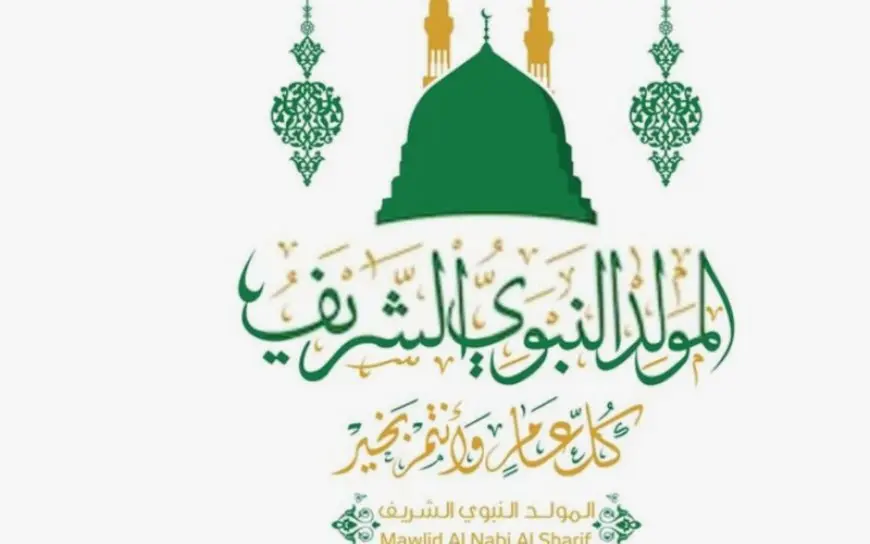 المولد النبوي الشريف