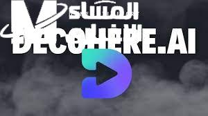صورك في ثانية.. الذكاء الاصطناعي Decohere AI يحول النصوص لـ 1000 صورة جربه حالًا