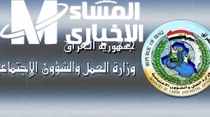 اعرف اسمك.. كشوفات PDF أسماء الرعاية الاجتماعية الوجبة الأخيرة العراق 2025 spa.gov.iq منصة مظلتي اخر تحديث بالاسم وضوح كامل ودقة