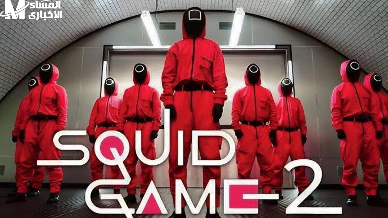 تحميل Squid Game