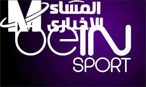 ضبط قناتك الآن.. تردد بي ان سبورت beIN Sports HD 1 نايل سات وعرب سات