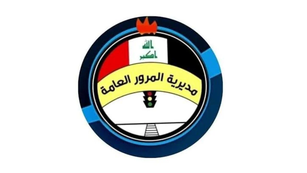 غرامات المرور