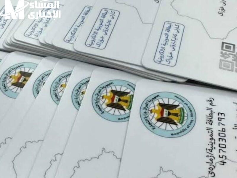 جدد تموينك اليوم.. تحديث البطاقة التموينية العراقية باستخدام البطاقة الوطنية راحة منزلية