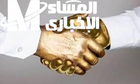 شروط الاستفادة من دعم المصافحة الذهبية