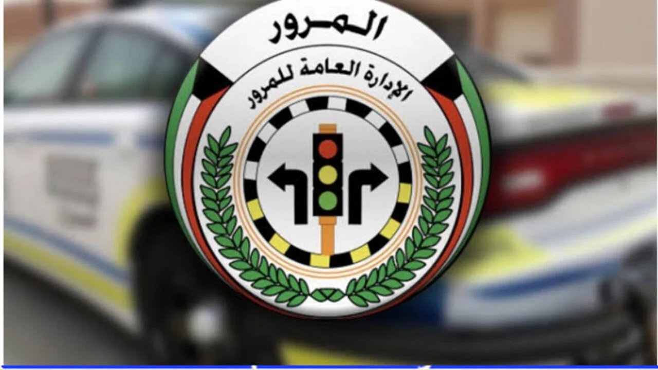 أنواع المخالفات والغرامات المرورية في الكويت
