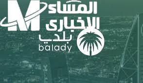 منصة بلدي