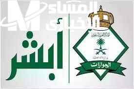 كيفية تغيير هوية مقيم؟ جدد صلاحيتها بسرعة وسهولة إليك خطوات التجديد في دقائق معدودة