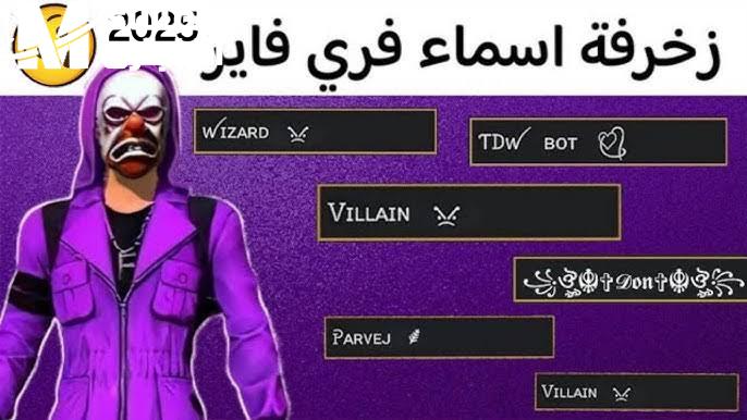 فري فاير