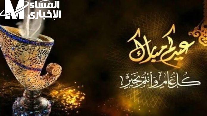 فرحة كبيرة.. تهنئة عيد الأضحى 2025 أجمل الكلمات والعبارات تشاركها مع الكل