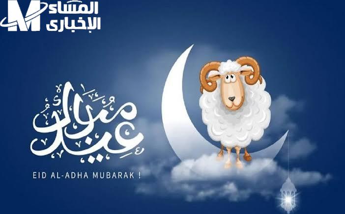 عيد الأضحى