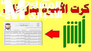 الحصول على سجل الأسرة بدل تالف