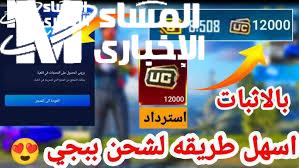 شدات ببجي
