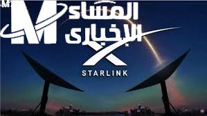 اشترك بباقات جديدة اليوم.. أسعار باقات ستارلينك في السعودية 2025 وطريقة الاشتراك