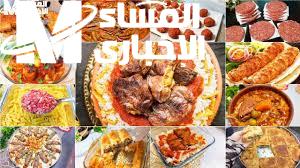 أكلات عيد الأضحى
