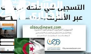 تجديد منحة البطالة