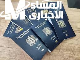 جوازك للبيت.. استخرج جواز السفر السوري إلكترونياً من البيت 2025 سهولة مضمونة
