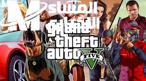 شفرات GTA 5
