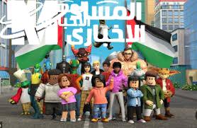روبلوكس