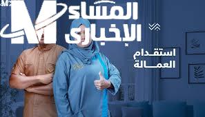 رسوم استقدام العمالة المنزلية بالتقسيط عبر مساند