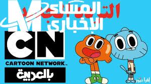 توم وجيري على CN بالعربية