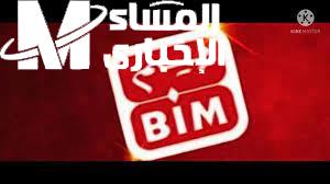 بقى عندك عروض جامدة.. خصومات يونيو 2025 في بيم ماركت صفقة ذهبية