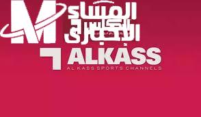 تردد قناة الكأس