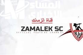 هتحاور كبار المحللين..تردد قناة الزمالك 2025 لمتابعة المباريات والبرامج الحصرية بجودة عالية