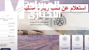طوّل اللمة وسهّل الإجراءات.. دلوقتي تقدر تمدد الزيارة العائلية من غير دوشة وكلها خطوات بسيطة أونلاين