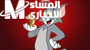 توم وجيري