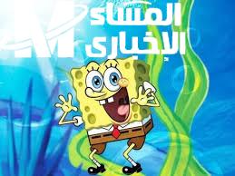 تردد قناة سبونج بوب الجديد