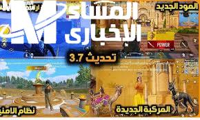 ببجي