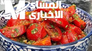 سلطة الطماطم المخللة