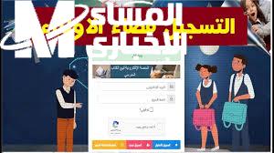 فضاء أولياء التلاميذ في الجزائر
