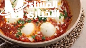 البيض التركي بالزبدة والفلفل الأحمر