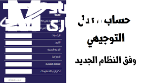 نتائج التوجيهي 2025 الأردن