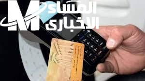 ازاي تراجع قرار استبعادك من الدعم على البطاقة الذكية في سوريا 2025 بسهولة وتضمن حقك بدون تعب