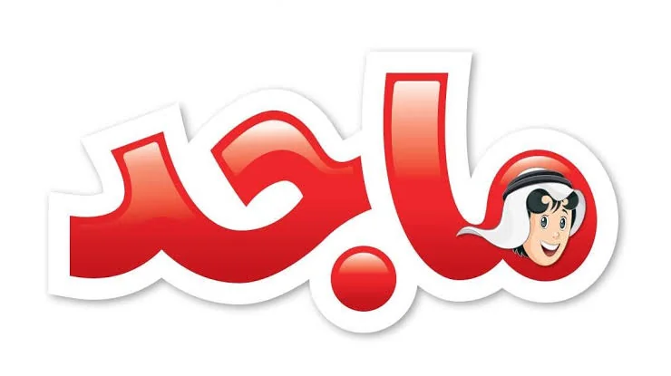 قناة ماجد